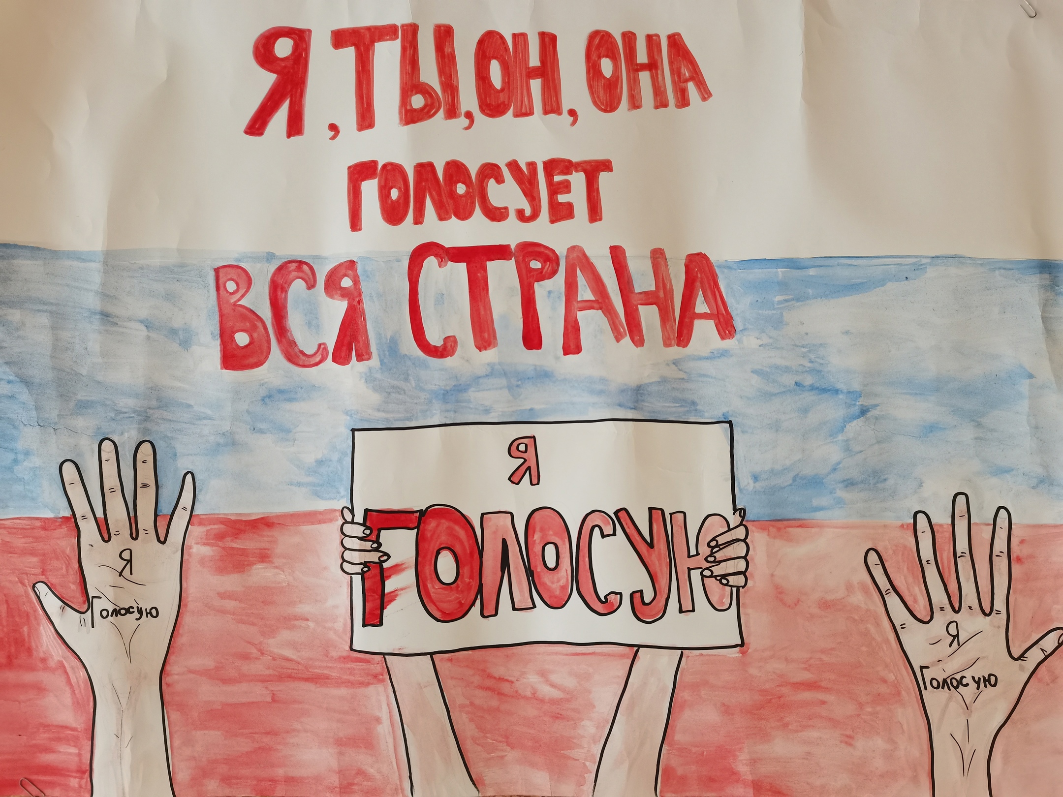 Выборы глазами детей.